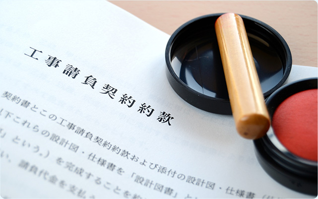 ご契約