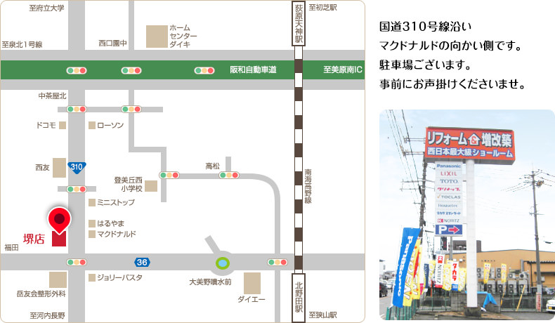 交通アクセス