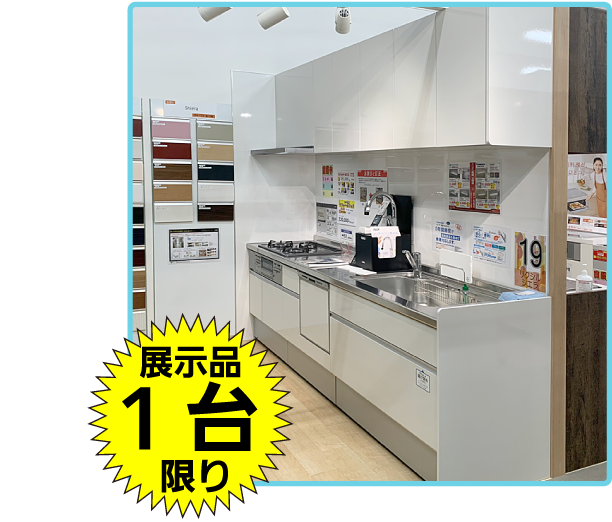 処分】システムキッチン