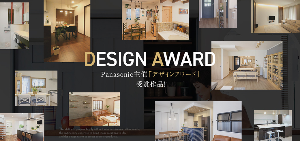 Panasonic主催「デザインアワード」受賞作品