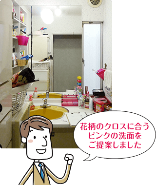 花柄のクロスに合うピンクの洗面をご提案しました