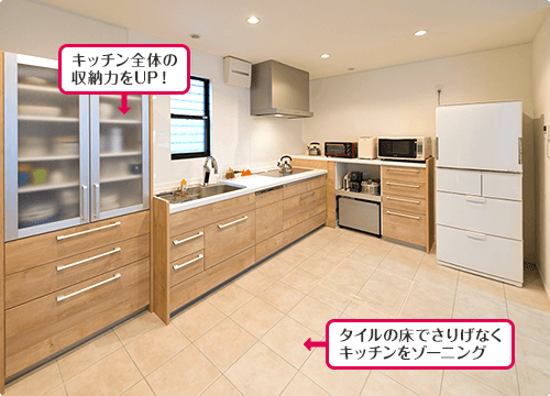 キッチン全体の収納力をUP!タイルの床でさりげなくキッチンをゾーニング