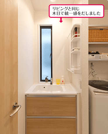 リビングと同じ木目で統一感をだしました
