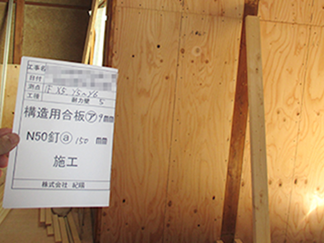 壁の強度を上げる