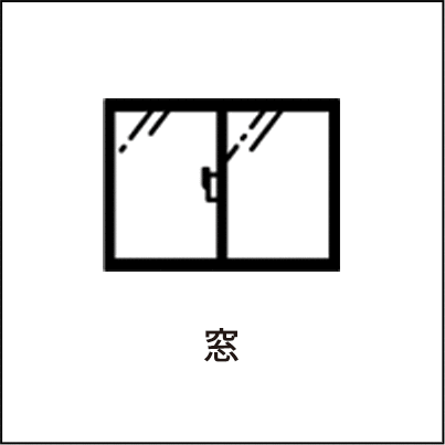 窓