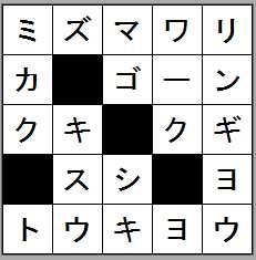 わくわく通信2018年1月号クロスワード解答 株式会社 紀陽